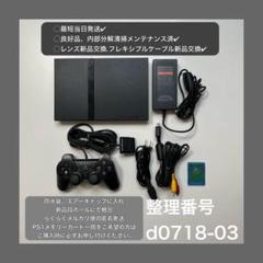 最短当日発プレイステーション2本体scph75000ps2プレステd071803