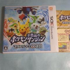 ポケモン不思議のダンジョン マグナゲートと∞迷宮 3ds