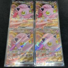 サケブシッポex SR 4枚セット クリムゾンヘイズ