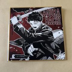 2025年最新】TSUTAYA カグラバチ 色紙の人気アイテム - メルカリ