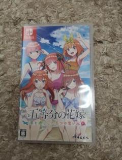 Nintendo Switch　「五等分の花嫁」 ～君と過ごした五つの思い出～