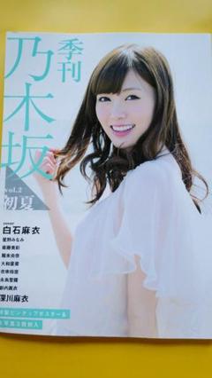 2025年最新】季刊乃木坂の人気アイテム - メルカリ