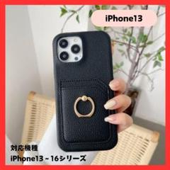 iPhone13ケース　韓国　TPUレザー　お洒落　軽量　耐衝撃　スマホリング