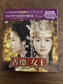 2025年最新】善徳女王 DVDの人気アイテム - メルカリ