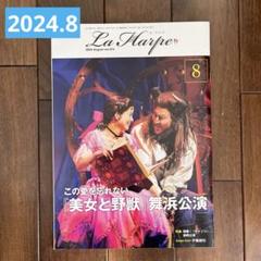 くまもと 希少 新品未開封★劇団四季 ラ・アルプ84冊 ラアルプ会報 会報誌「ラ・アルプ」を綴じるのにぴったり！ マガジンファイル
