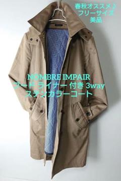 NOMBR IMPAIR ベージュ コート NOMBRE IMPAIR コート アウター フレンチリネン Vカラーコート