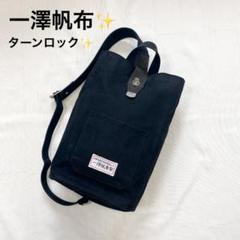 一澤帆布 リュック バックパックの中古 新品通販 メルカリ No 1フリマアプリ