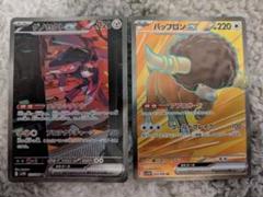 ポケモンカード、ブラックボルトゲノセクトsarまとめ売り