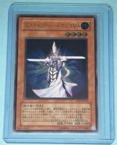 ミスティック・ソードマン LV6 & LV4 レリーフセット 2025年最新】遊戯王ミスティック・ソードマンレリーフセットの