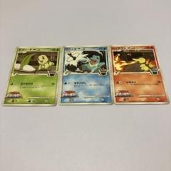 ポケモンカード　ピカチュウ　ワニノコ　ヒノアラシ　　マクドナルド　eカード ポケモンカードe ヒノアラシ マクドナルドオリジナル ミニマム
