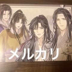 魔道祖師　ランチョンマット　コースター 魔道祖師 公式茶屋 THEキャラCAFE 特典 ランチョンマット