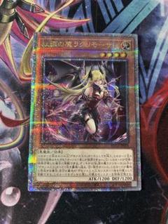 ラクリモーサ 25th 日版 遊戯王オフィシャルカードゲーム デュエルモンスターズ 遊戯王