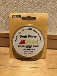 2025年最新】zeal プッシュウォーターの人気アイテム - メルカリ