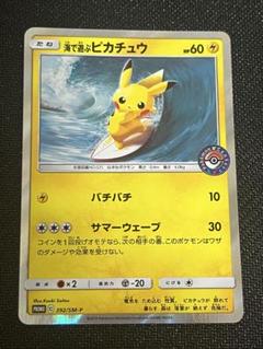 海で遊ぶピカチュウ - メルカリ
