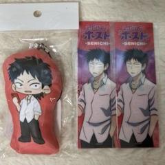 えぶりでいホスト　くじ　シン　アクキー　缶バッジ　名刺　特典 えぶりでいホスト くじ コーイチ アクスタ 缶バッジ 名刺