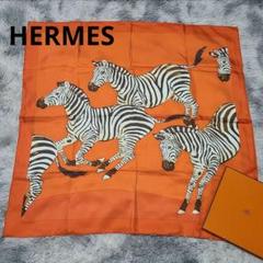 美品 稀少 HERMES カレ 90 Les Zebres 箱付 ゼブラ - メルカリ