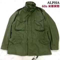 2025年最新】alpha m-65 ライナーの人気アイテム - メルカリ