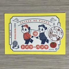 sunflower  記念押印・風景印付きポストカード 風景印収集用グッズ」、オンラインショップ販売開始のお知らせ