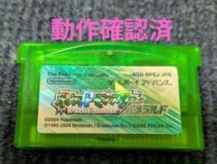 【GBA】ポケットモンスター エメラルド
