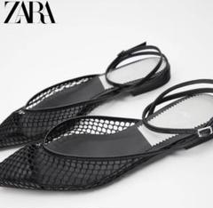ZARA - ザラ ZARA☆新品☆ラム革 フラットパンプス☆チェーン