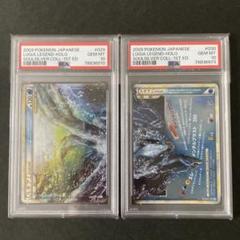 ポケモンカード　legend ルギア 2枚セット　PSA10 ポケモンカード legend ルギア 上下2枚セット PSA10 連番 - メルカリ
