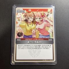 みっころね24 U 6枚 みっころね24 商品検索 | ドラゴンスター | ホロライブ