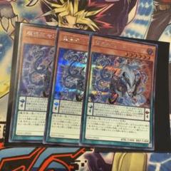 遊戯王　魔導獣キングジャッカル　シークレット　３枚