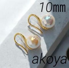 あこや真珠　ピアス　10㎜　マザーオブパール