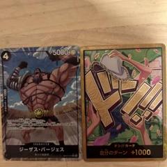 ワンピースカードTheベスト2 ロビン金ドンカードジーザスバージェスRパラレル