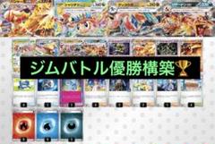 最新6/2 ジムバトル優勝　バシャーモex ゲッコウガex構築済みデッキ 最新6/2 ジムバトル優勝 バシャーモex ゲッコウガex構築済み