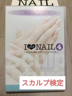 ✨最終価格✨【新品】ネイル通信講座セット（DVD・テキスト・道具） ✨最終価格✨【新品】ネイル通信講座セット（DVD・テキスト・道具）