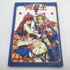 2025年最新】同級生2 の人気アイテム - メルカリ