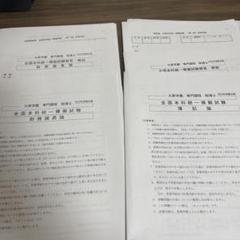 簿記論 財務諸表論 大原 全国本科統一模擬試験 2025 - メルカリ