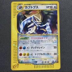 2025年最新】カード名：カブトプス ポケモンカードゲームの人気