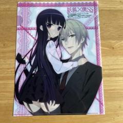 妖狐×僕ss クリアファイルセット 非売品 2025年最新】妖狐×僕ss クリアファイルの人気アイテム - メルカリ