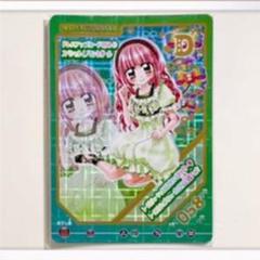 2025年最新】きらりんレボリューション カード スペシャルの人気