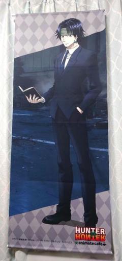 HUNTER×HUNTERアニメイトカフェタペストリークロロ