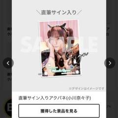 CANDYTUNE デジタルサイン入りタオル バラ売り おまけ2つ付き CANDYTUNE デジタルサイン入りタオル バラ売り おまけ2つ付き