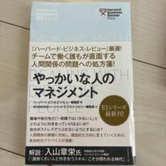 2025年最新】ハーバードビジネスレビューの人気アイテム - メルカリ