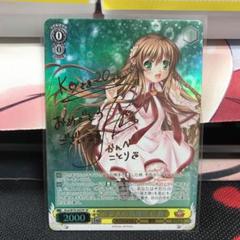 ヴァイスシュヴァルツ key