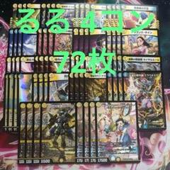 滝川るる　エンジェルコマンド デッキ パーツ　4コン 18種 72枚セット