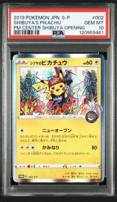 2025年最新】ポケモンセンターシブヤオープン記念グッズの人気
