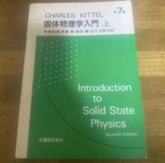 計算物理〈3〉数値磁性体物性入門 基礎物理学シリーズ―15 : 雄平