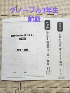 2025年最新】グノーブル テキストの人気アイテム - メルカリ
