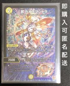 昇カオスマントラ　1枚　通常版　デュエマ
