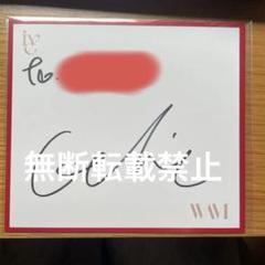 IVE ガウル wave サイン 色紙 - メルカリ