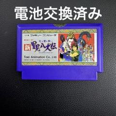2025年最新】FC 新里見八犬伝の人気アイテム - メルカリ