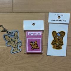 【希少】ピーポくん　純銀製ピンバッジ 2025年最新】ピーポくん ピンバッジの人気アイテム - メルカリ