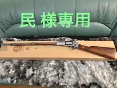 ☆DENIX COLT-M1855 リボルバー ライフル 装飾銃 - メルカリ