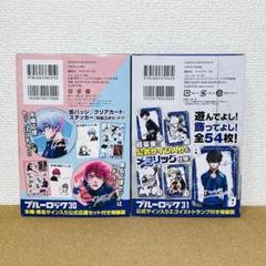 2025年最新】ブルーロック(31) 公式サイン入りエゴイスト